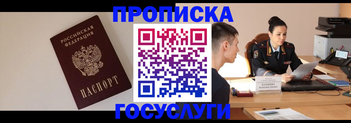 временная регистрация в квартире в Клине